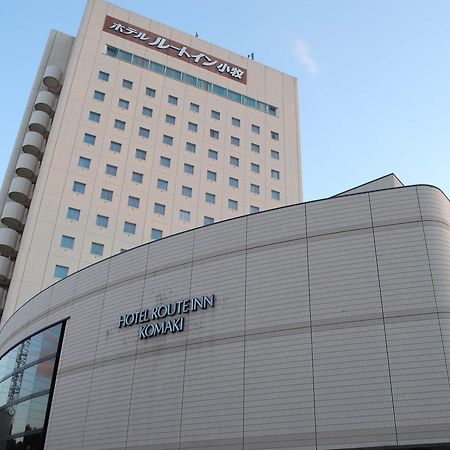 루트 인 그란티아 고마키 호텔 외부 사진